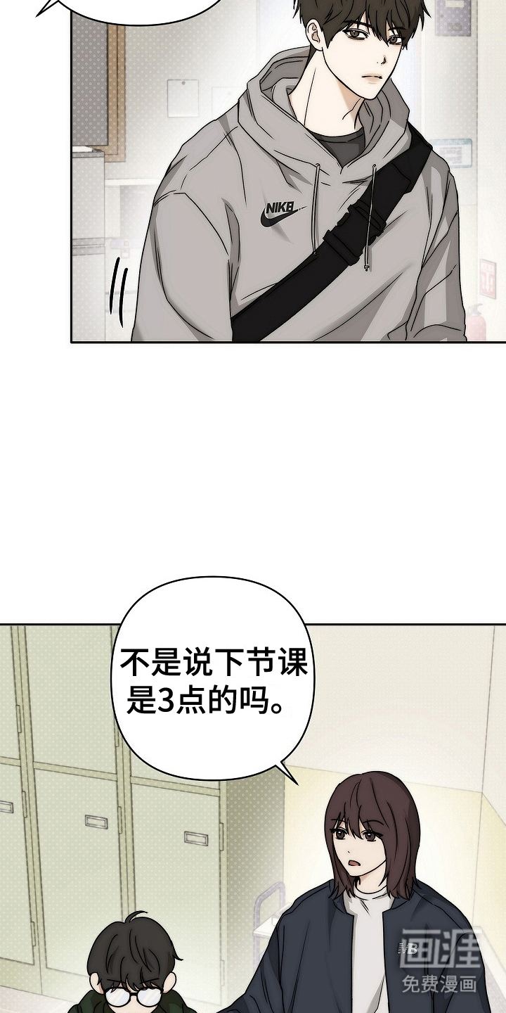 念念难忘第6话图