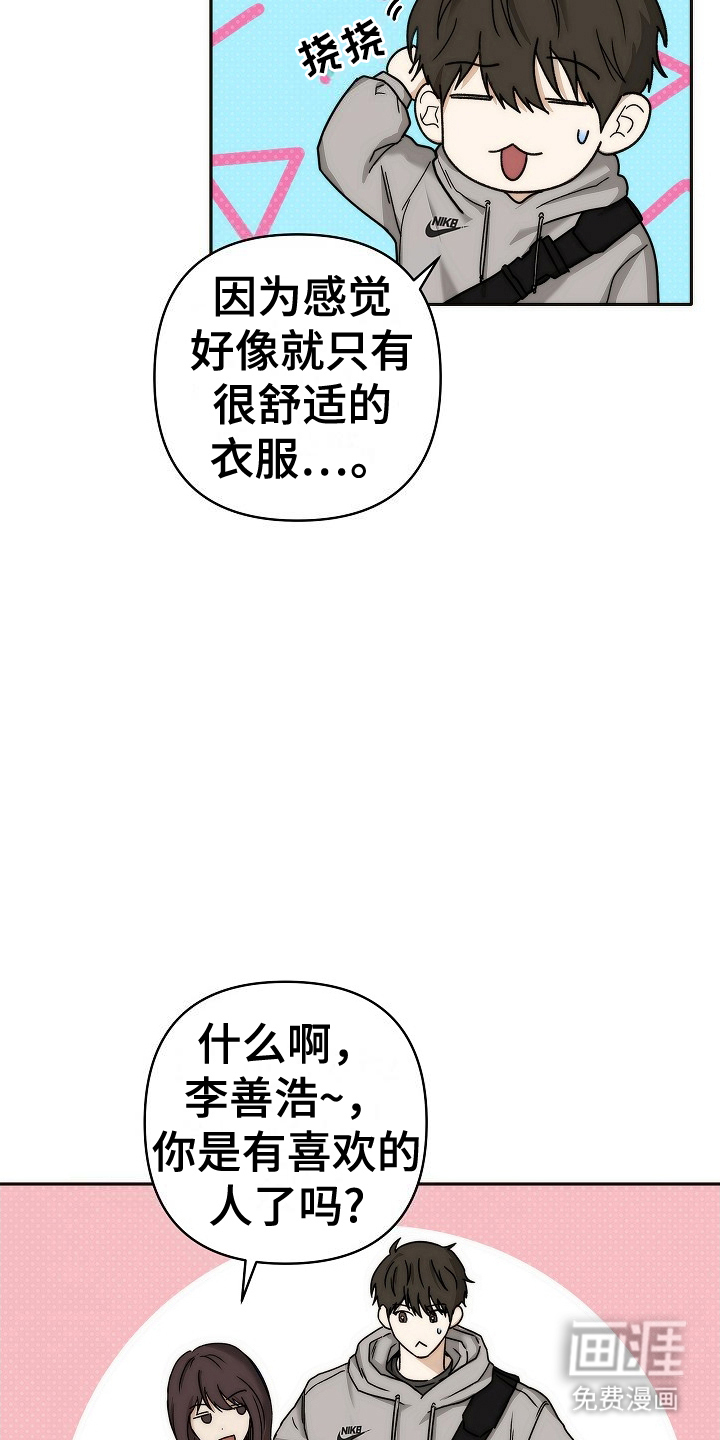 念念难忘第6话图