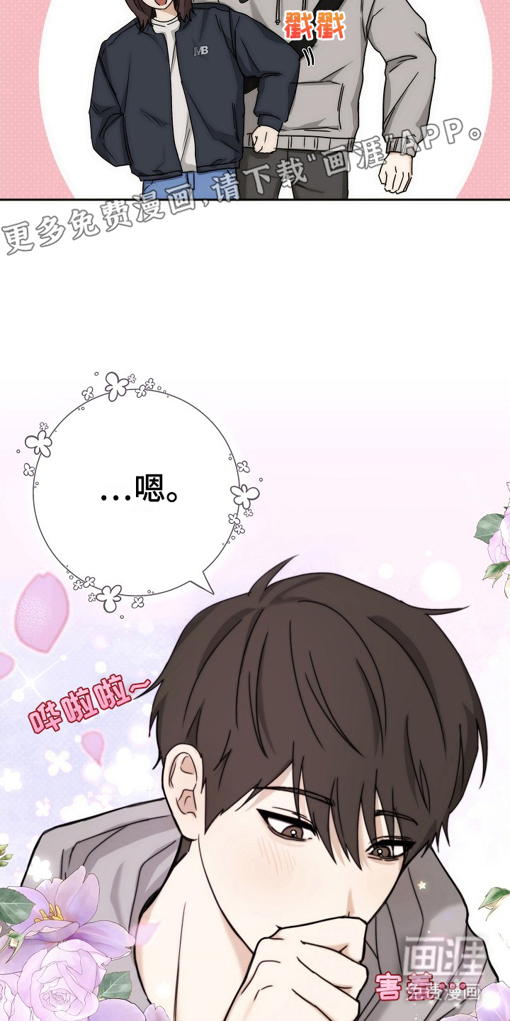 念念难忘第6话图