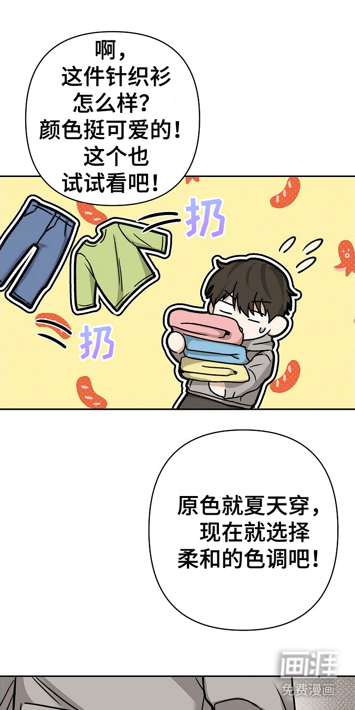 念念难忘第7话图