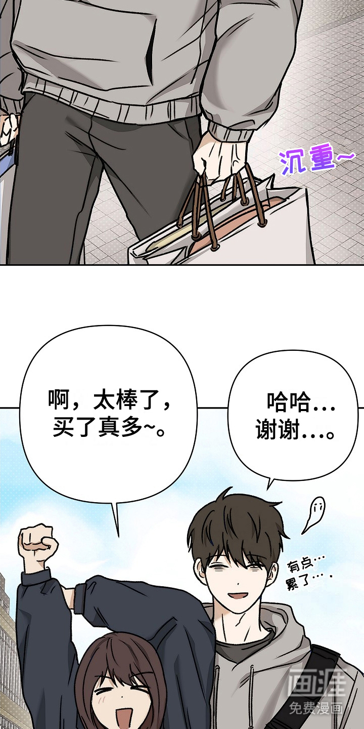 念念难忘第7话图