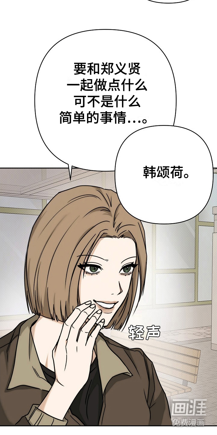 念念难忘第9话图