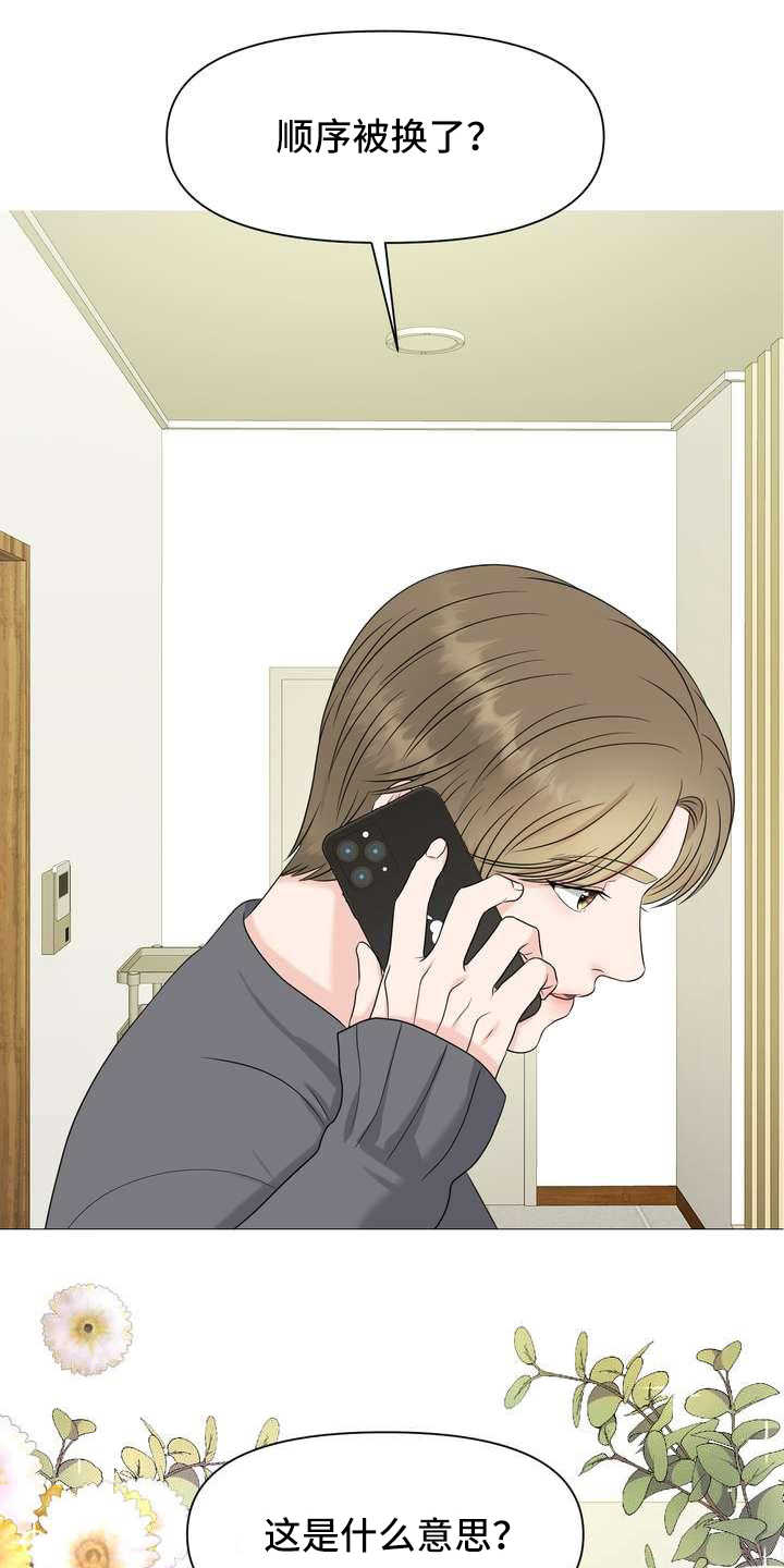 女性欧米伽第11话图