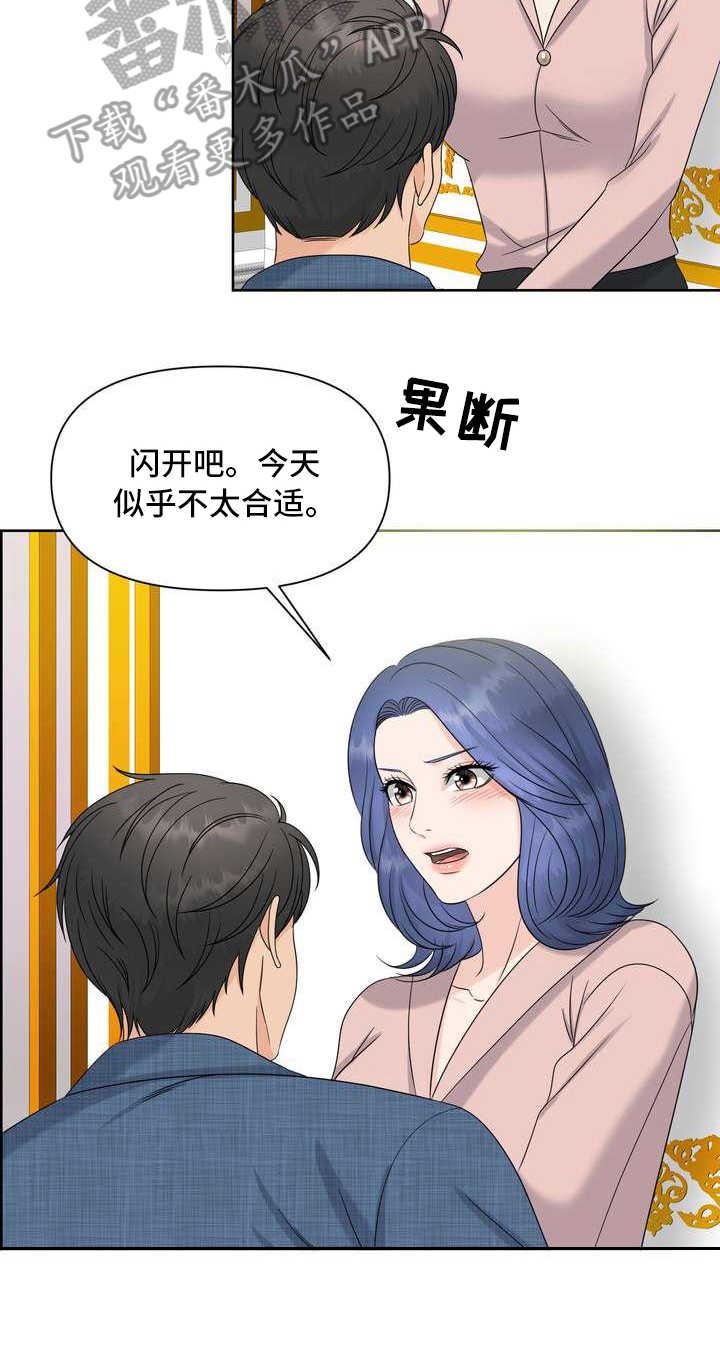 女性欧米伽第11话图