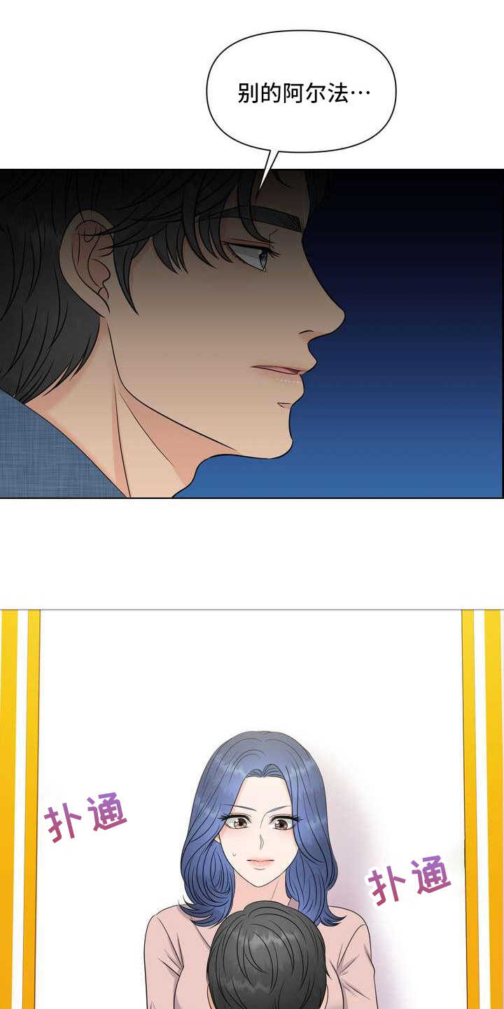 女性欧米伽第12话图