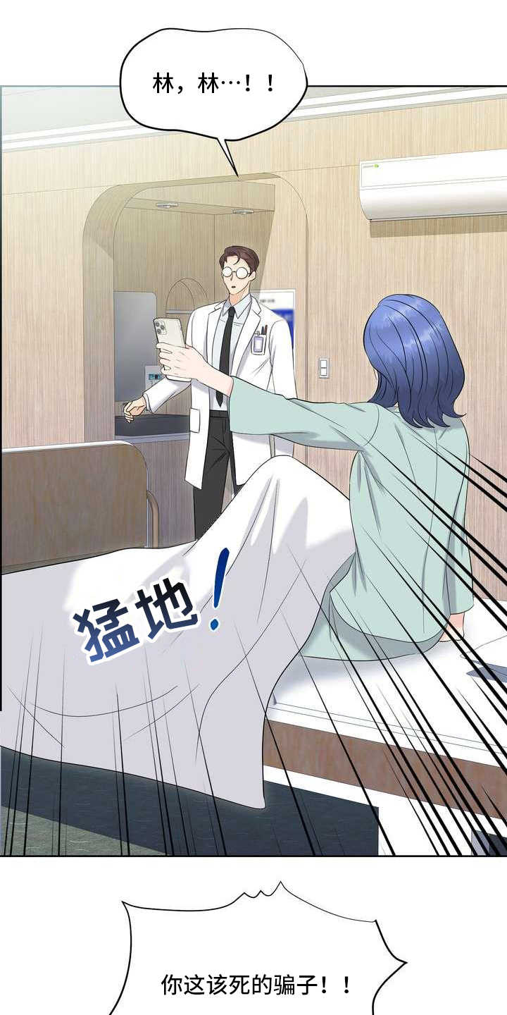 女性欧米伽第14话图