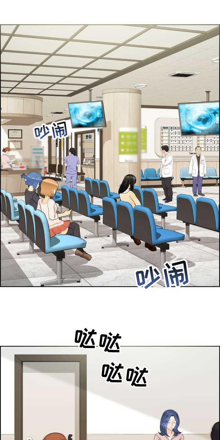 女性欧米伽第2话图