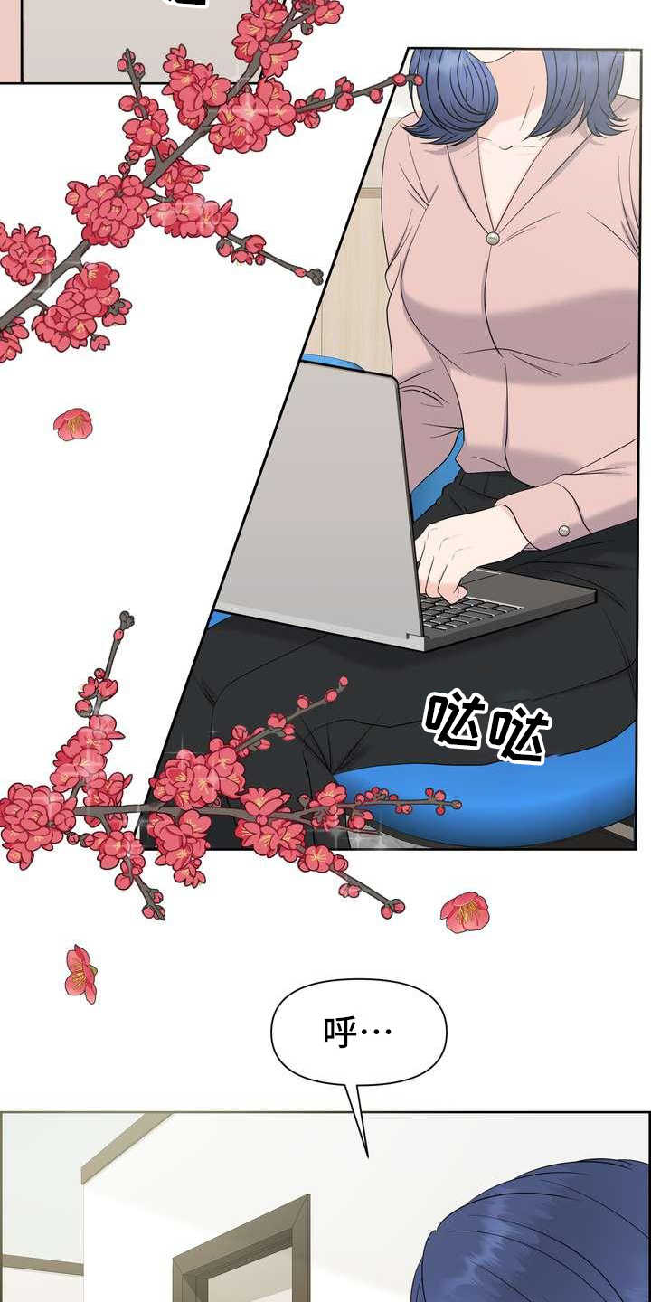 女性欧米伽第2话图