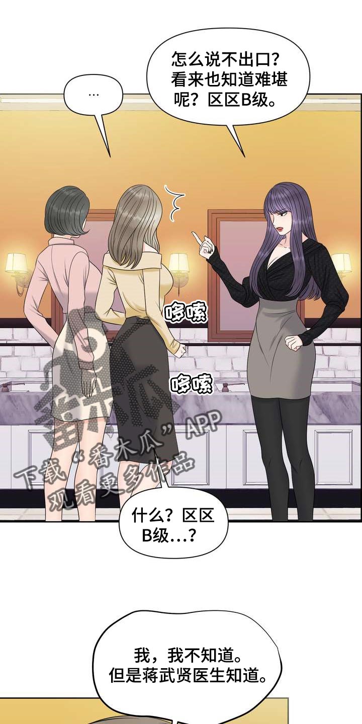 女性欧米伽第26话图