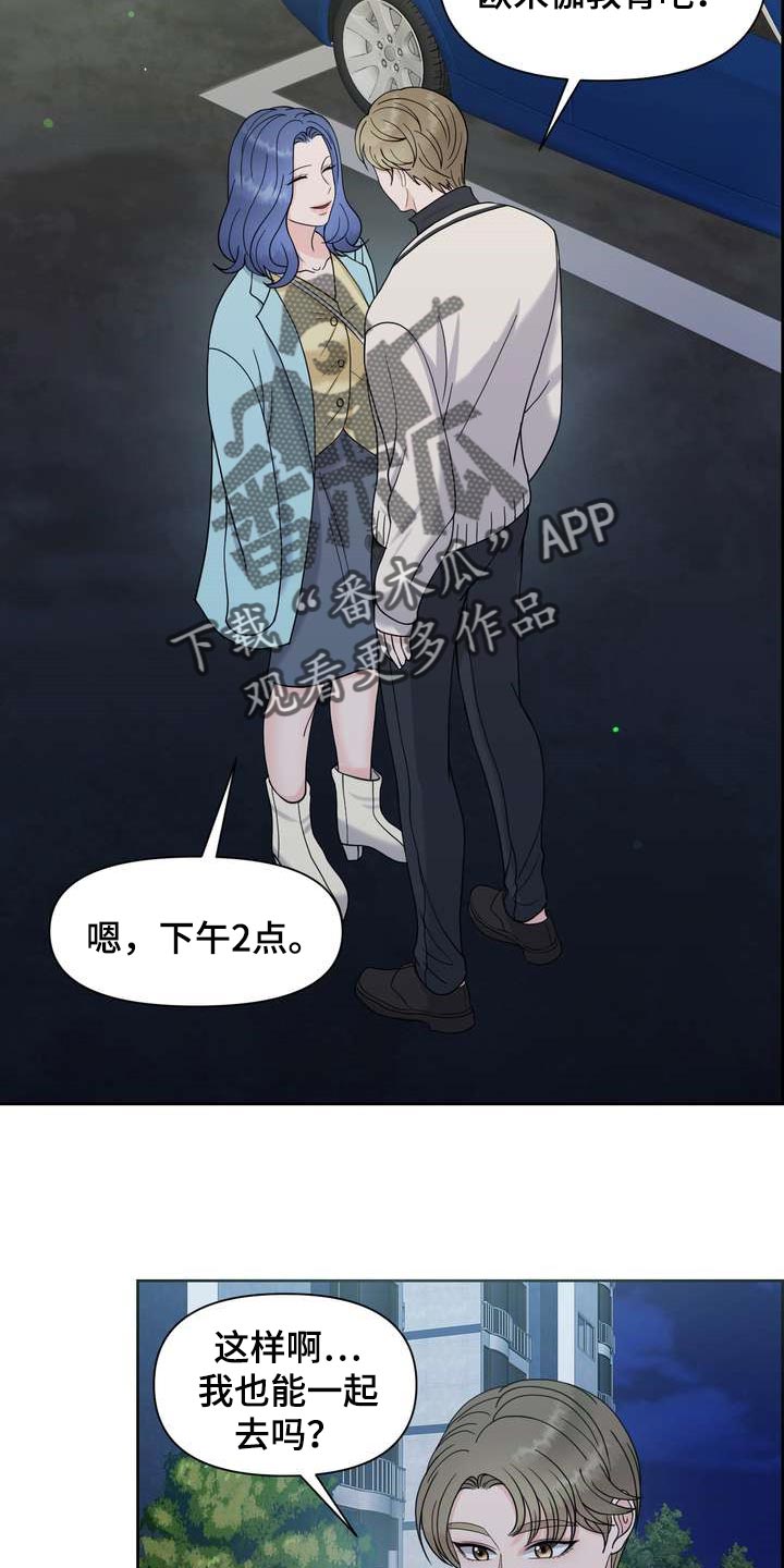 女性欧米伽第29话图