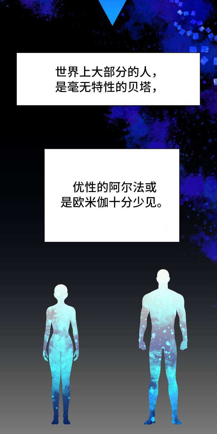 女性欧米伽第3话图