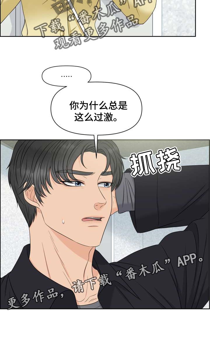 女性欧米伽第31话图