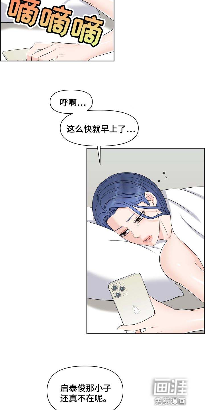 女性欧米伽第33话图