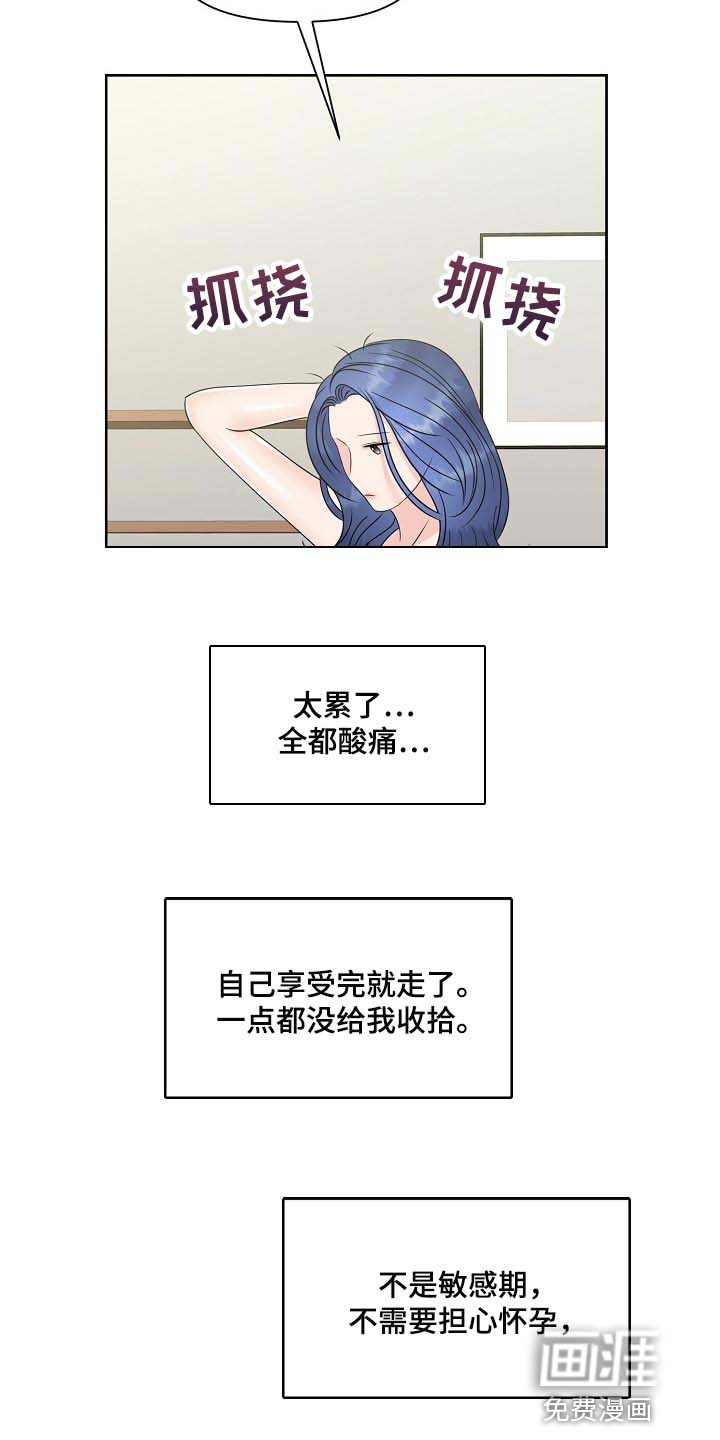 女性欧米伽第33话图