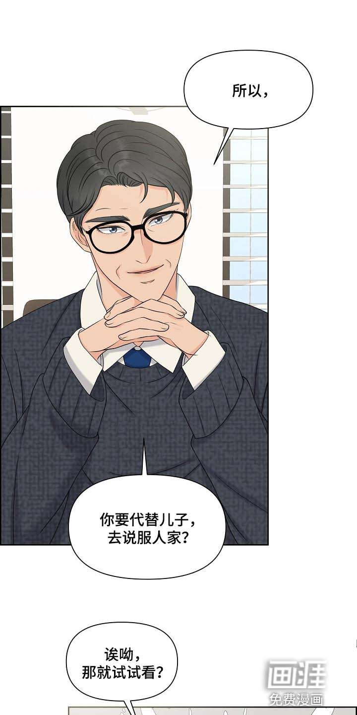 女性欧米伽第34话图