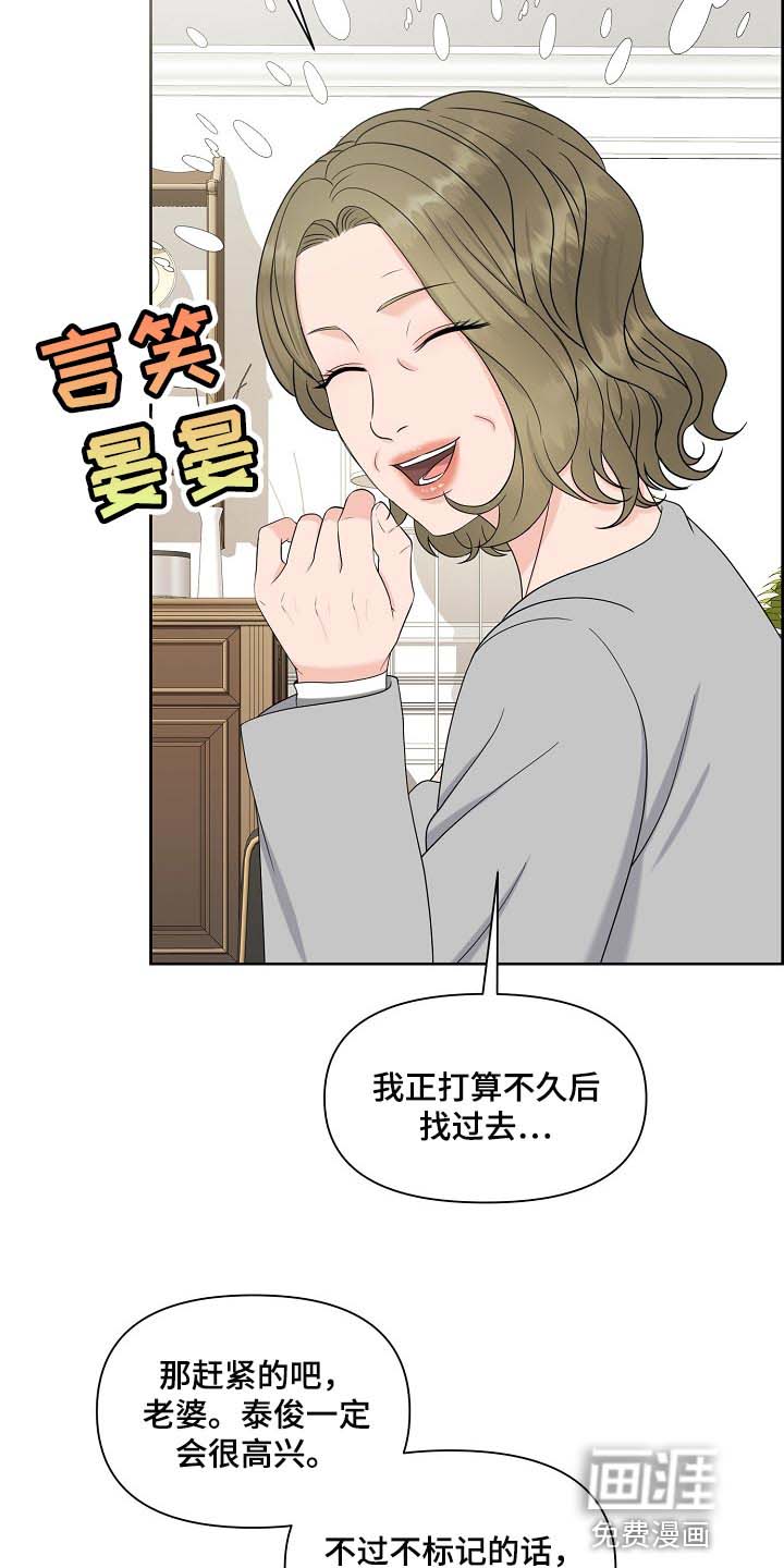 女性欧米伽第34话图