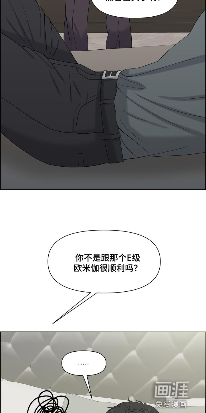 女性欧米伽第36话图