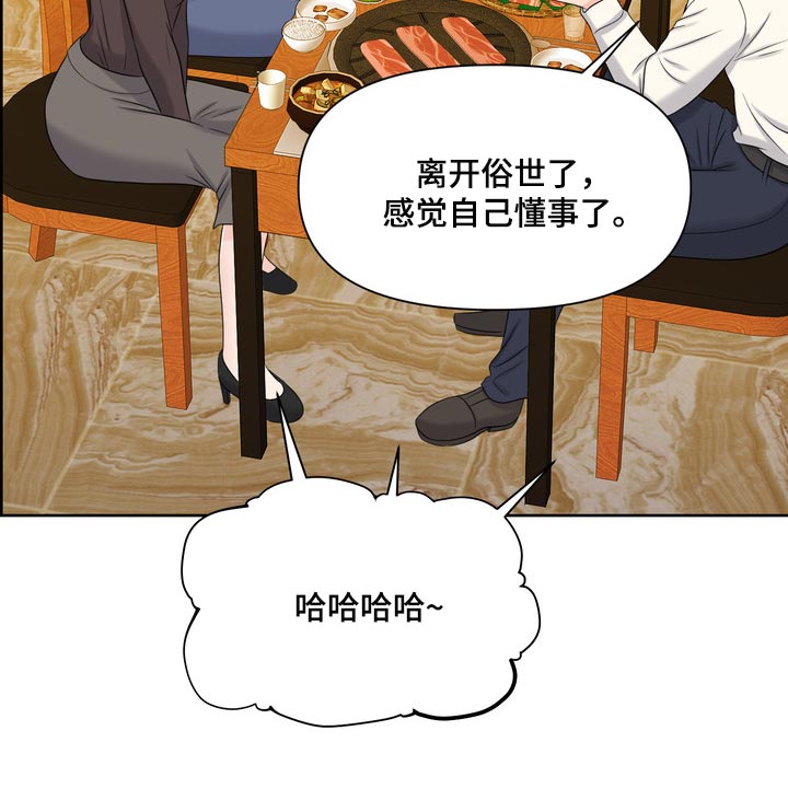 女性欧米伽第37话图