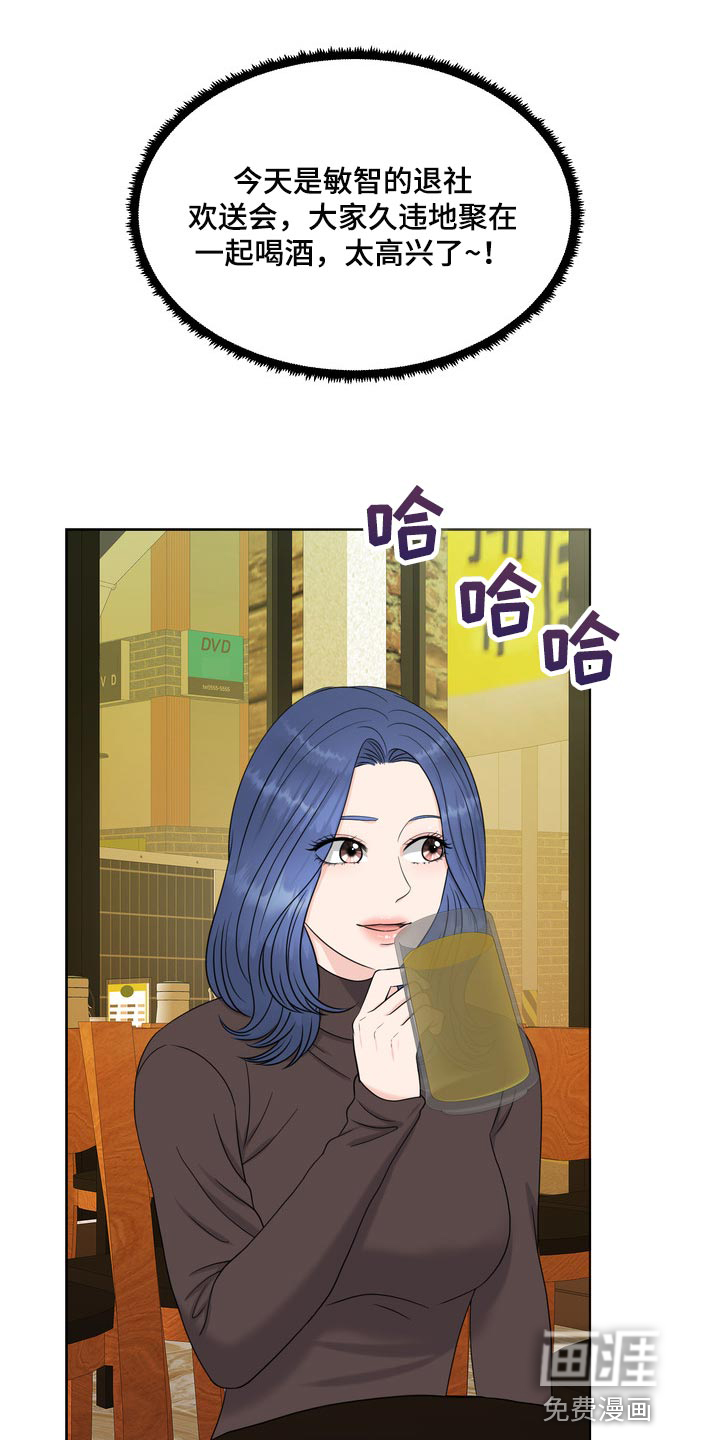 女性欧米伽第38话图