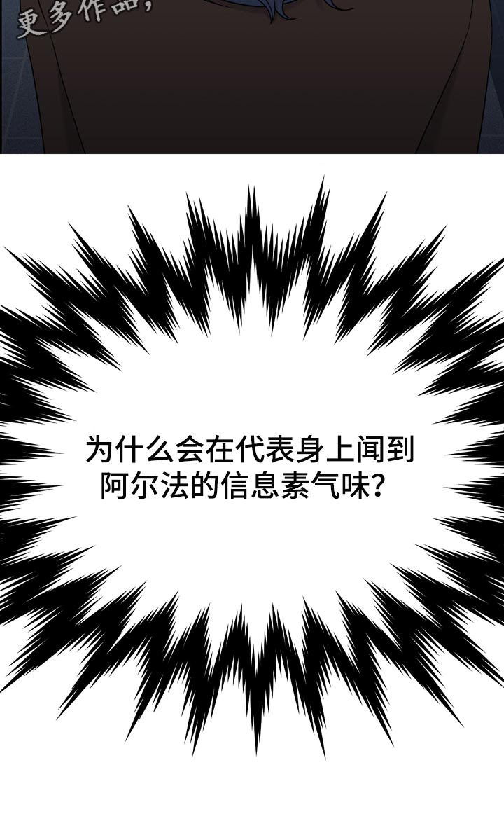女性欧米伽第38话图