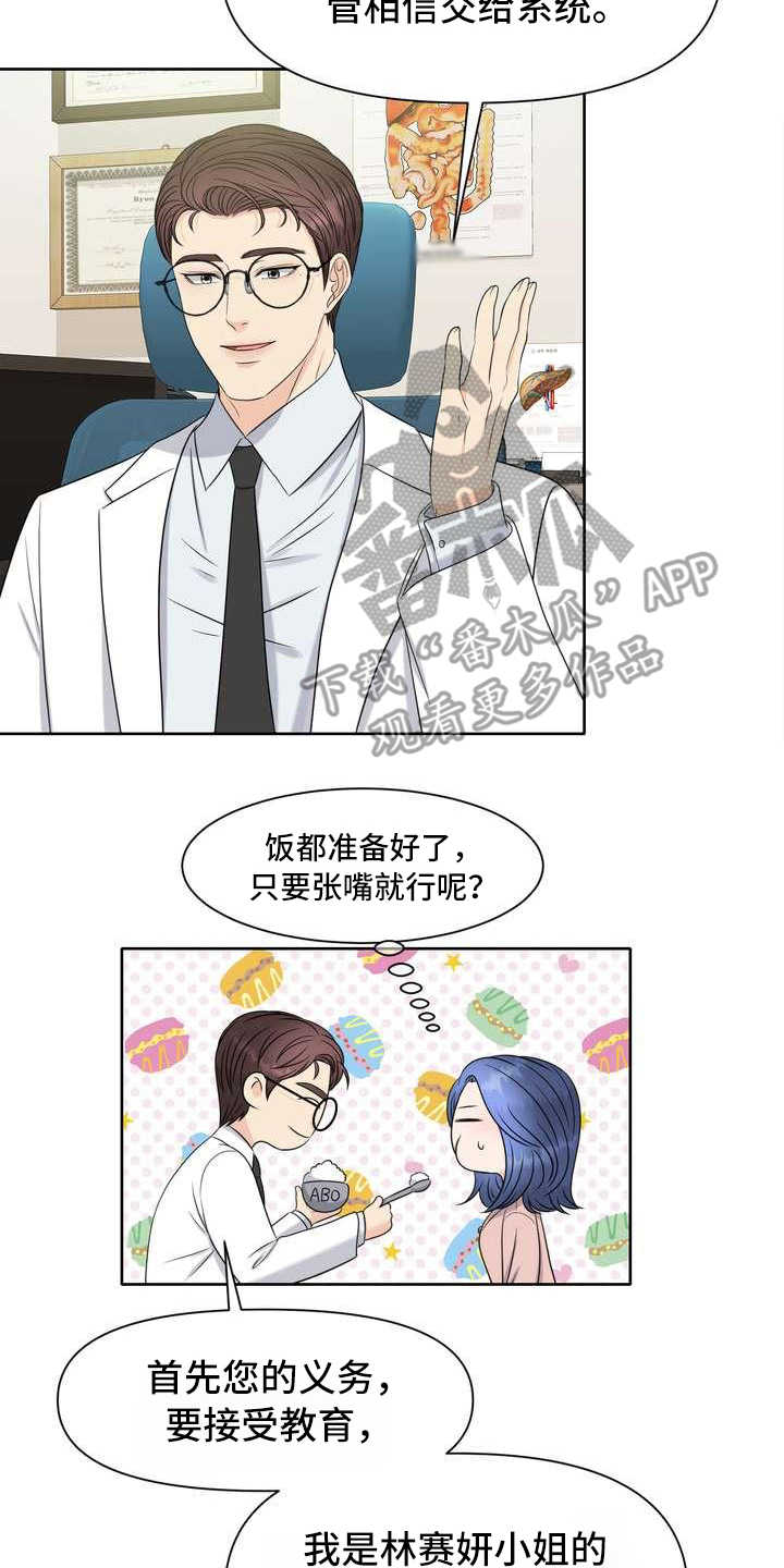 女性欧米伽第4话图