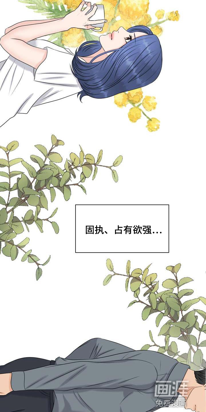 女性欧米伽第40话图