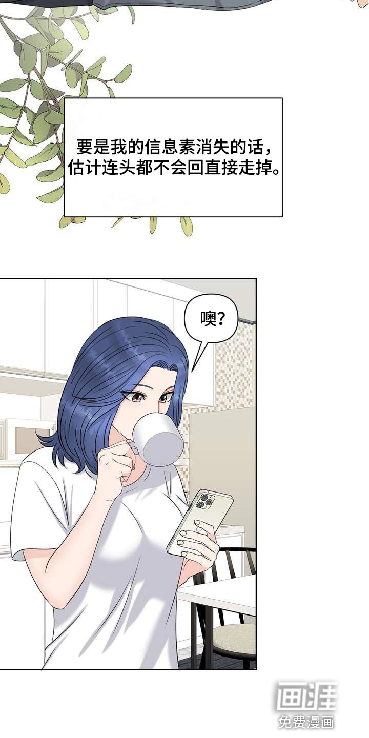 女性欧米伽第40话图