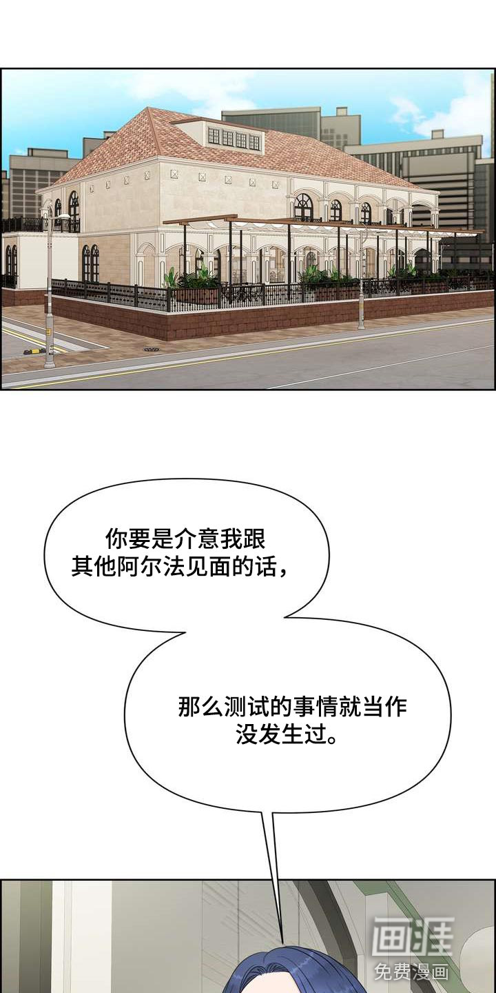 女性欧米伽第42话图