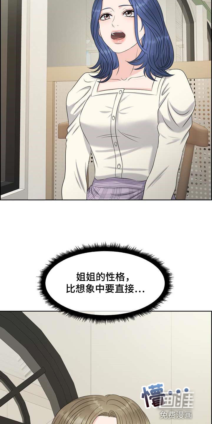 女性欧米伽第42话图