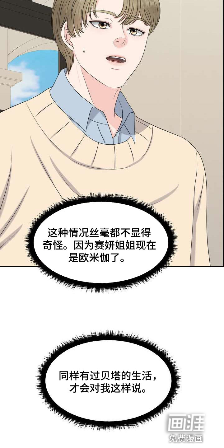 女性欧米伽第42话图