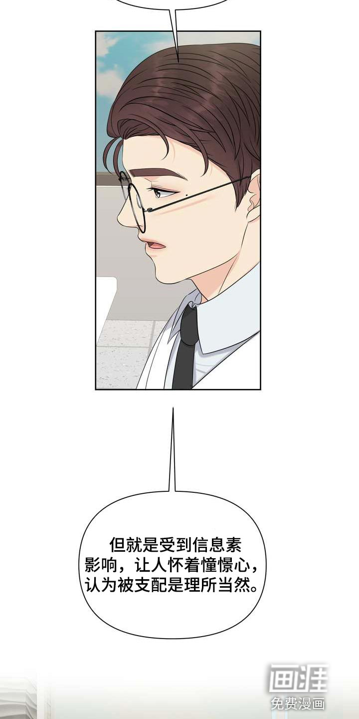 女性欧米伽第43话图