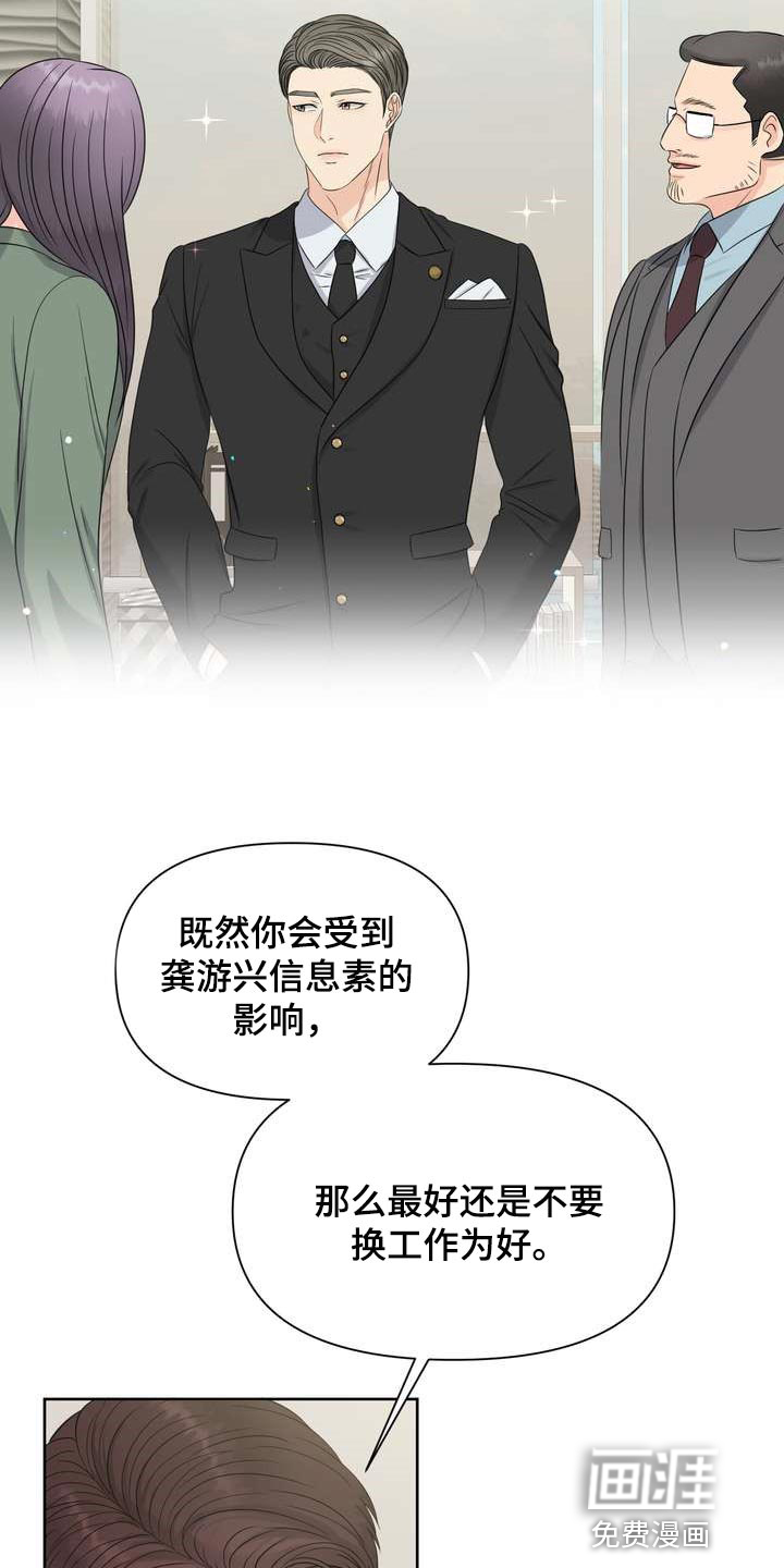 女性欧米伽第43话图