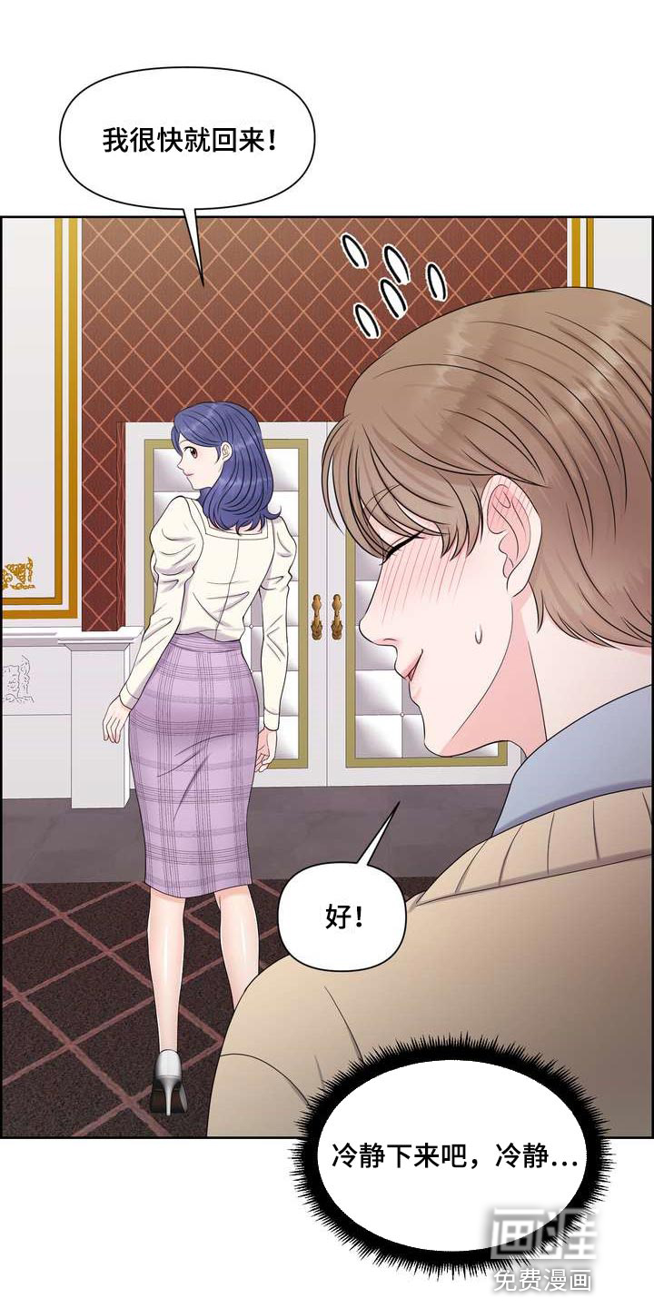 女性欧米伽第45话图