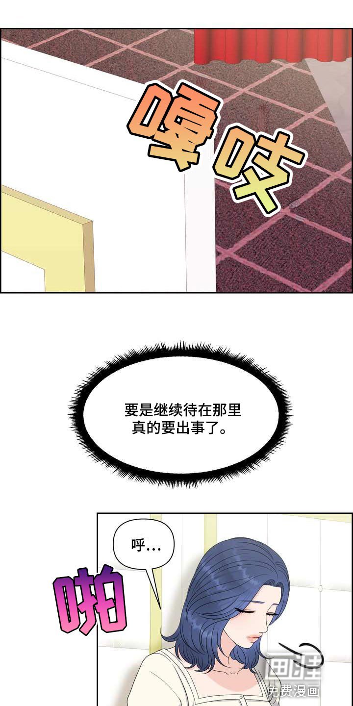 女性欧米伽第45话图