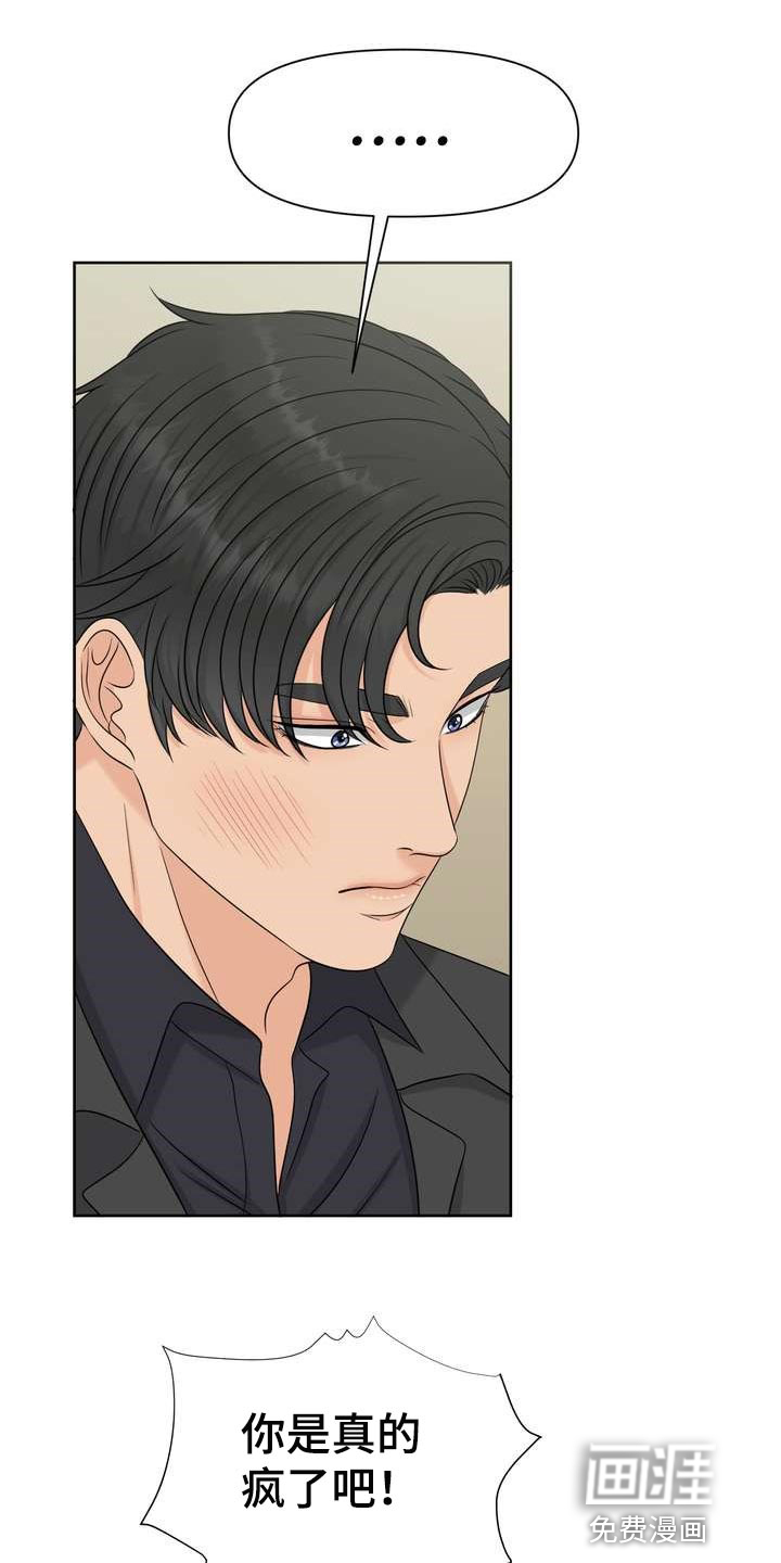 女性欧米伽第46话图