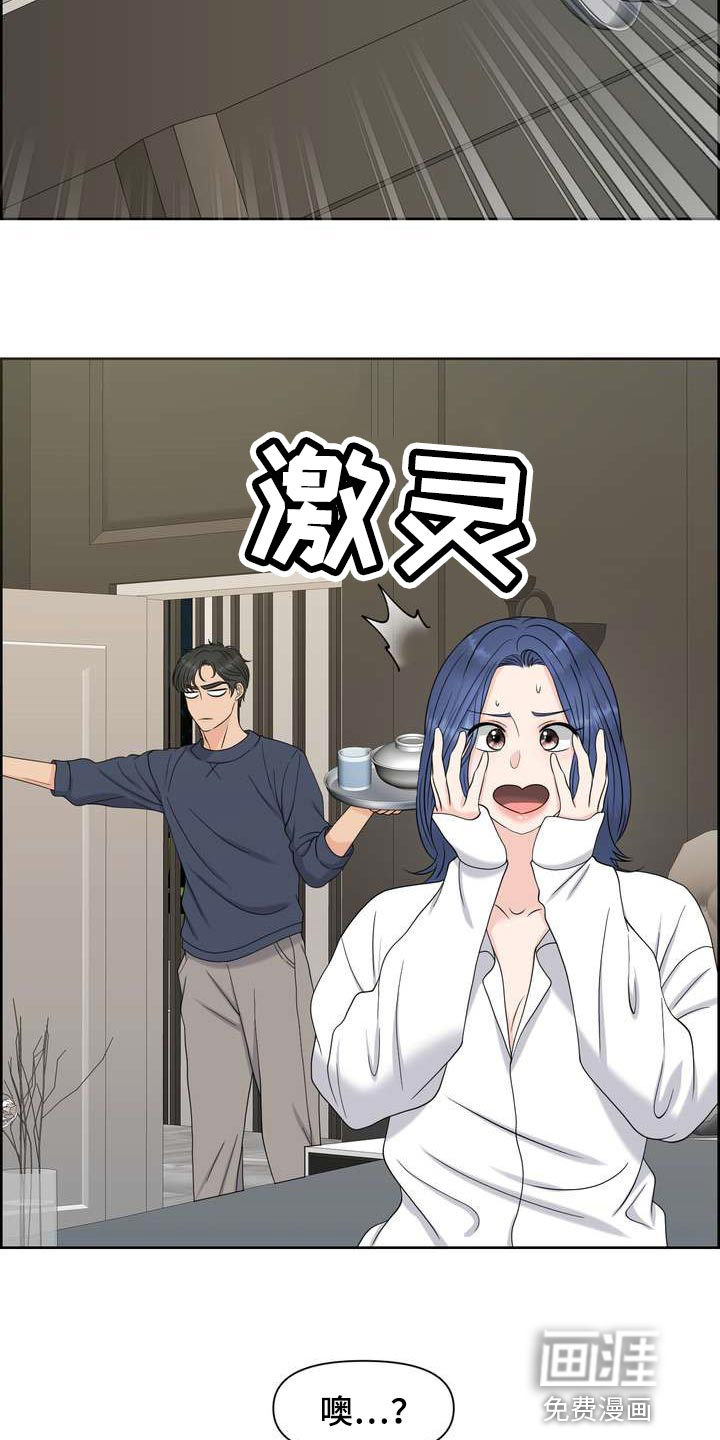 女性欧米伽第48话图