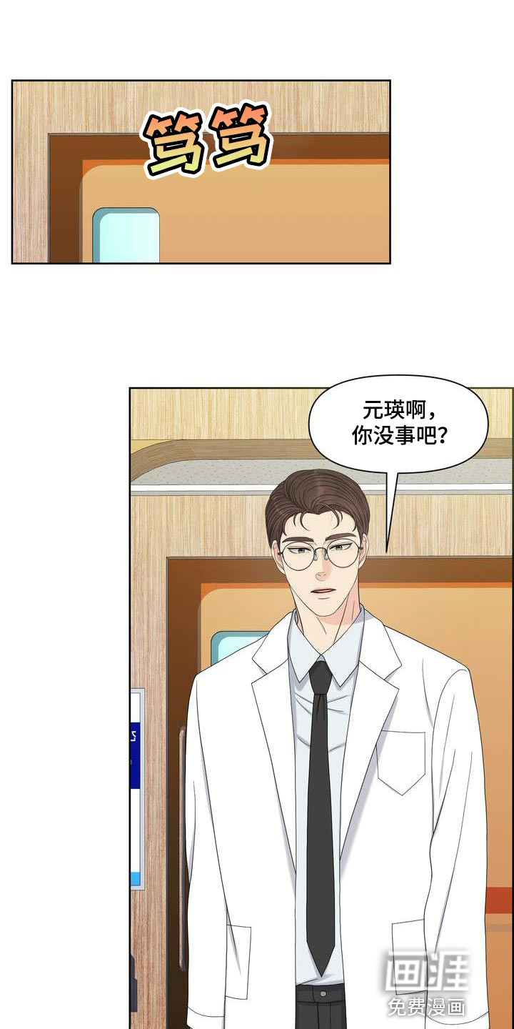 女性欧米伽第49话图