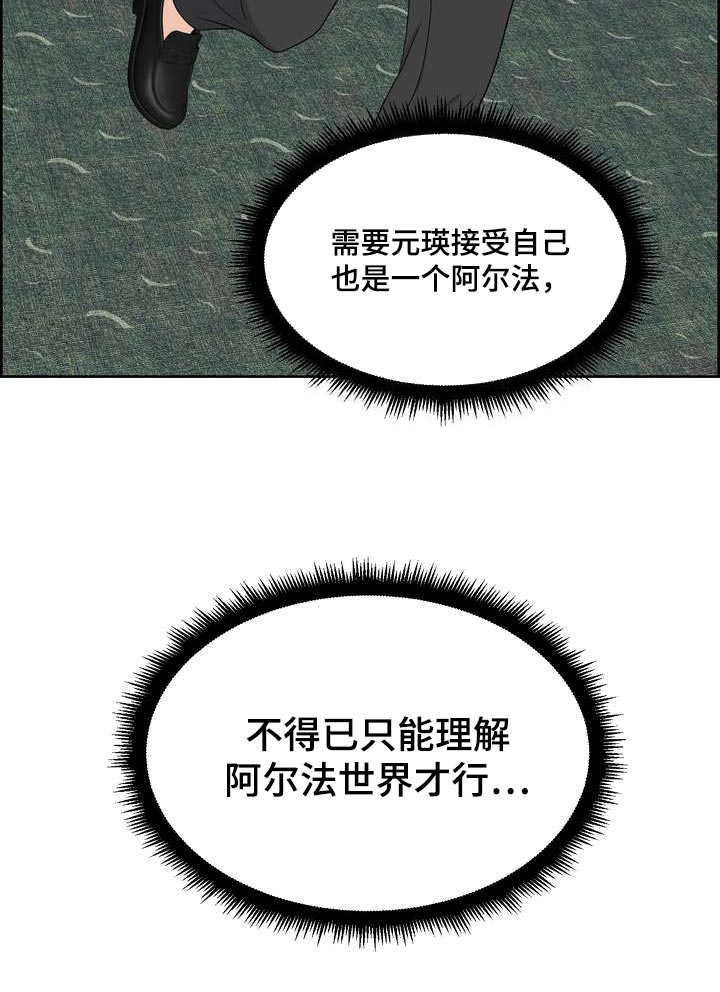 女性欧米伽第49话图