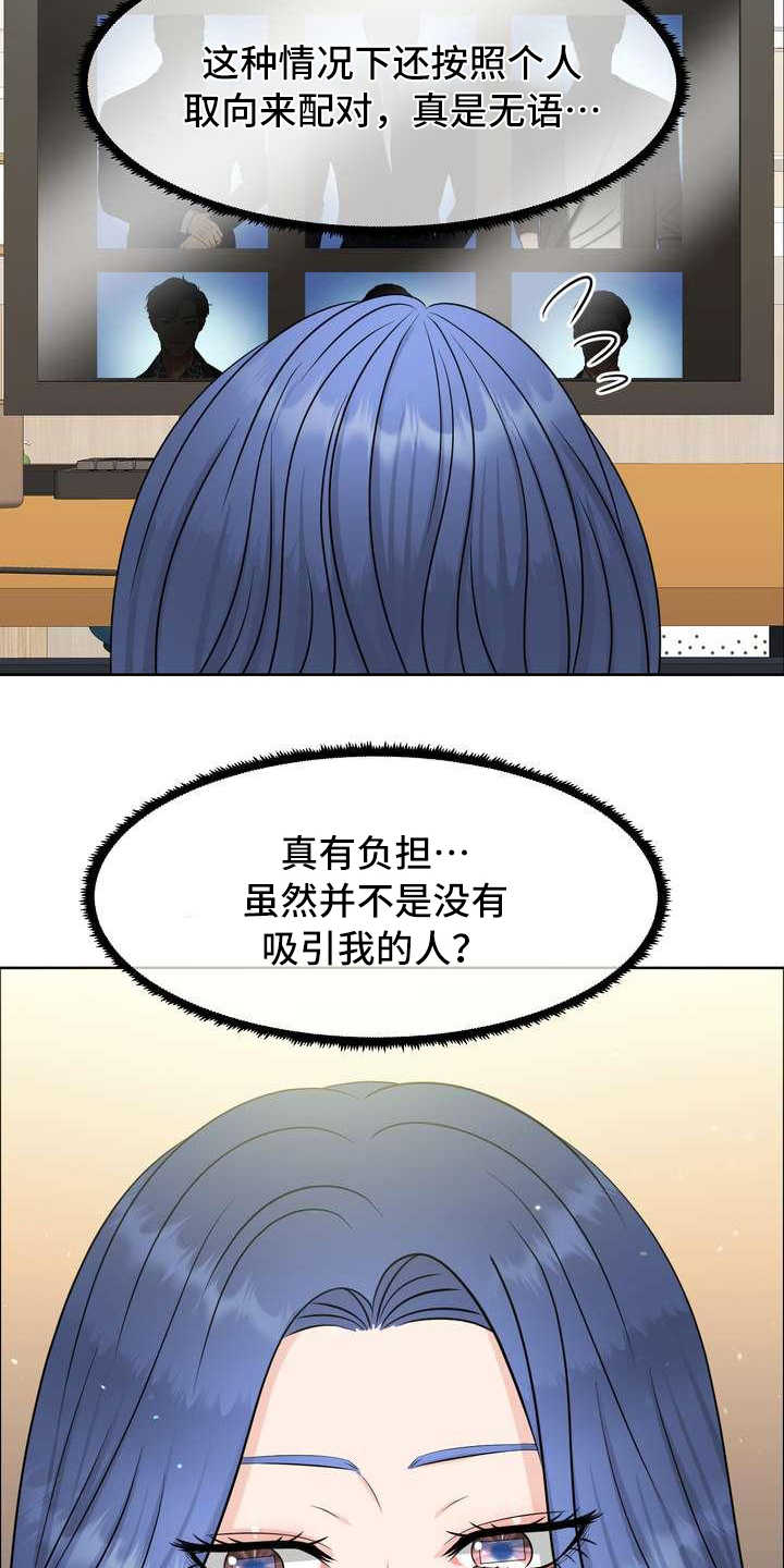 女性欧米伽第5话图