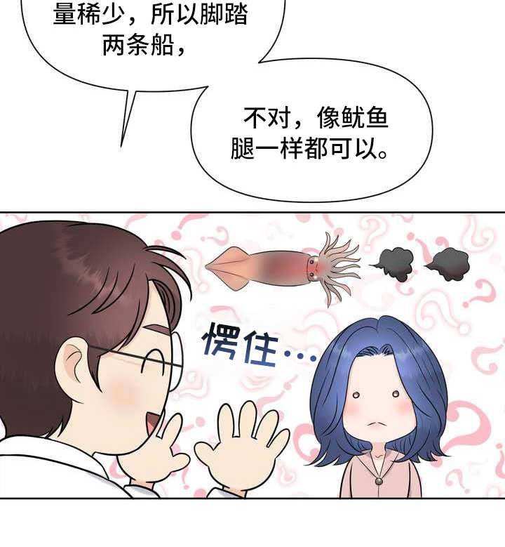 女性欧米伽第5话图