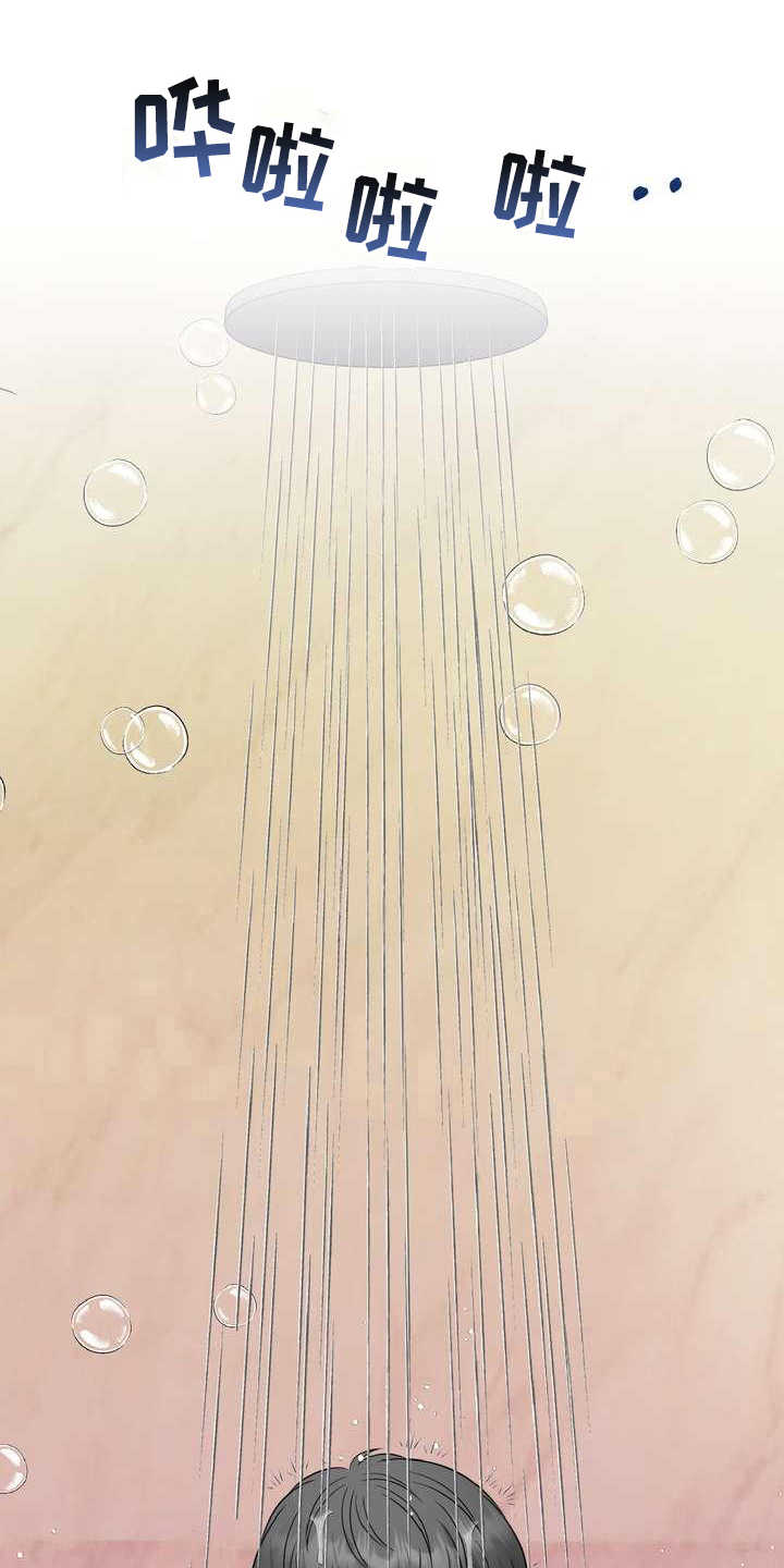 女性欧米伽第8话图