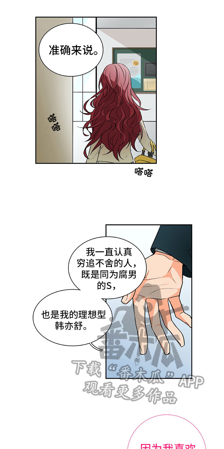 男人的秘密第12话图