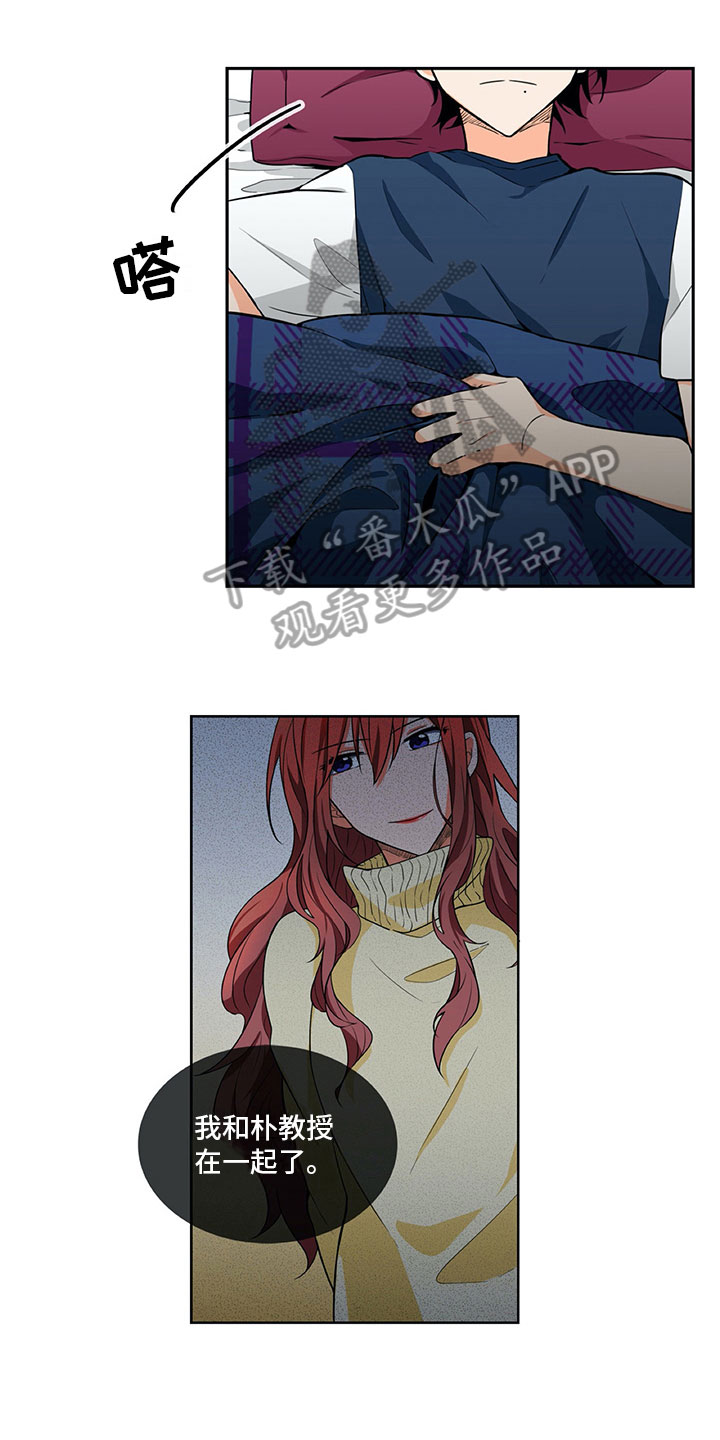 男人的秘密第14话图