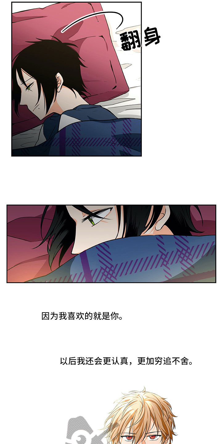 男人的秘密第14话图