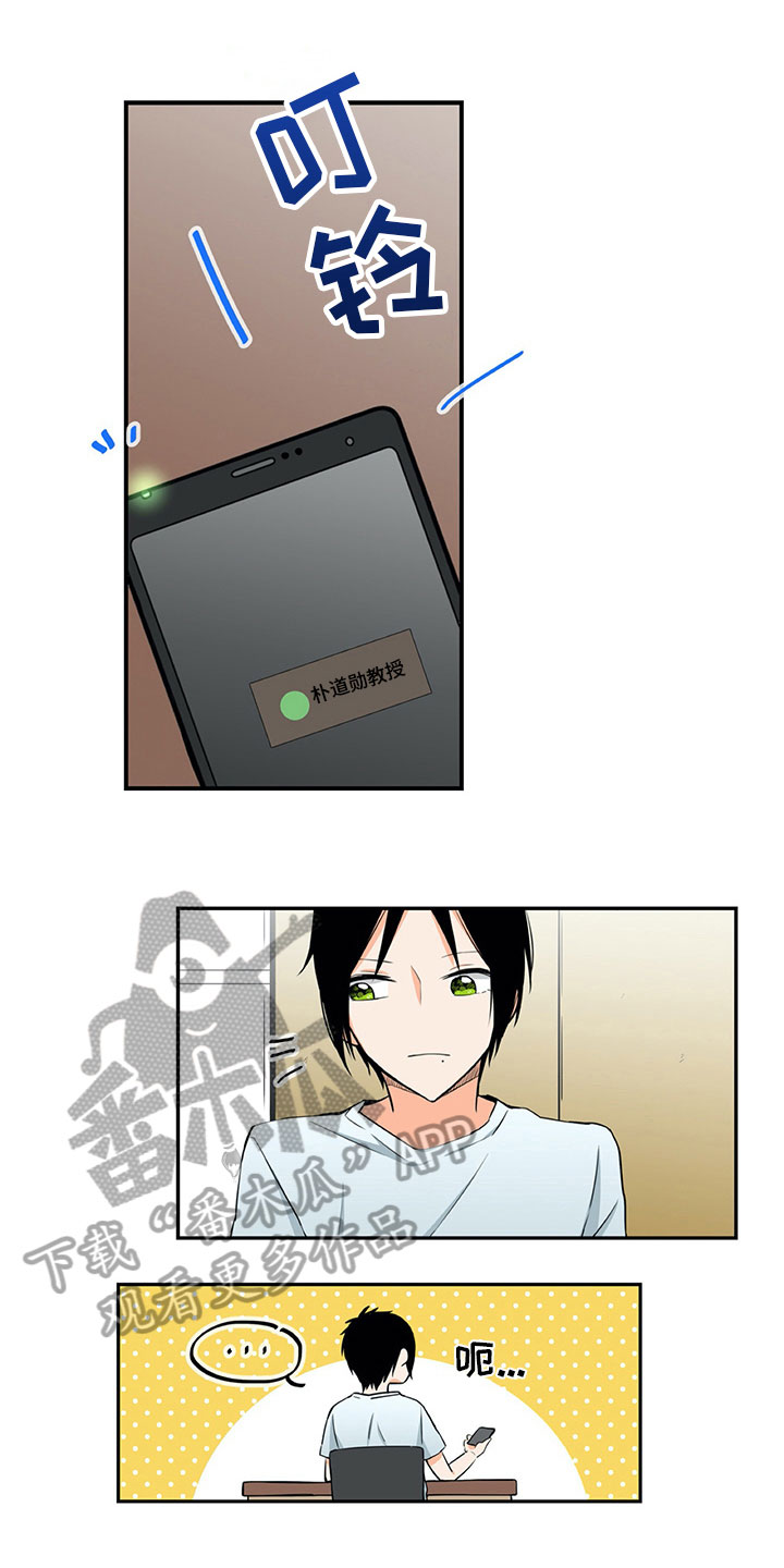 男人的秘密第16话图