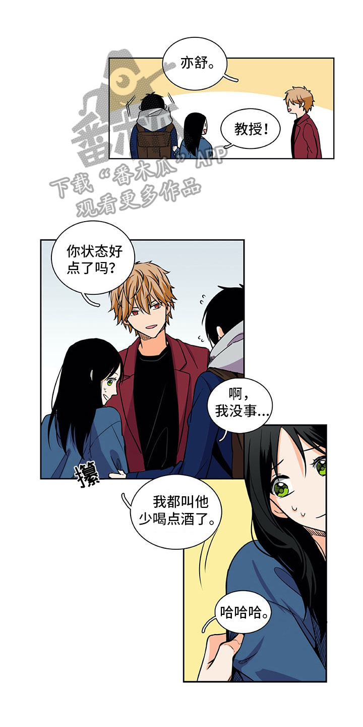 男人的秘密第28话图