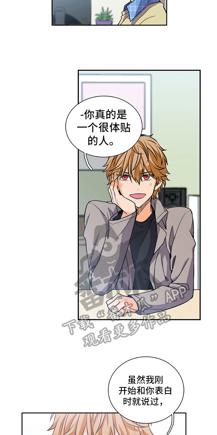 男人的秘密第32话图