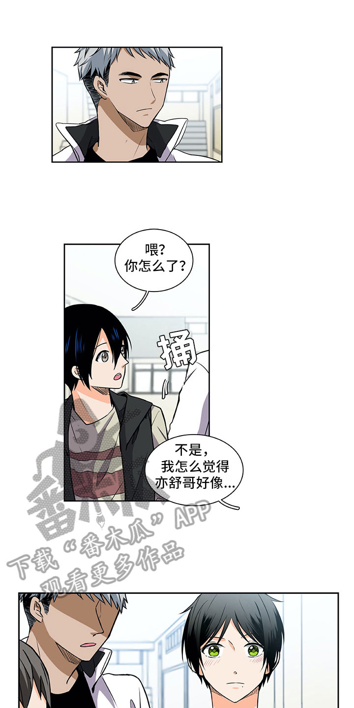 男人的秘密第33话图