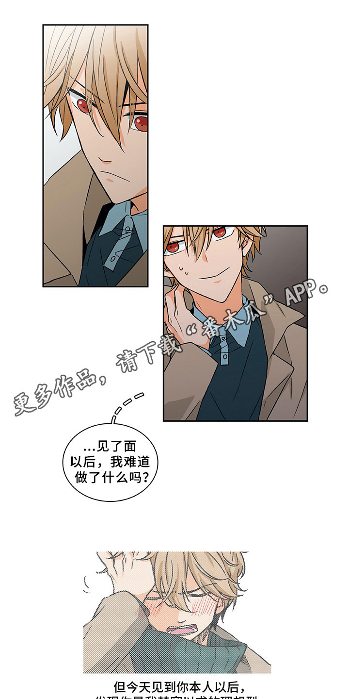 男人的秘密第6话图