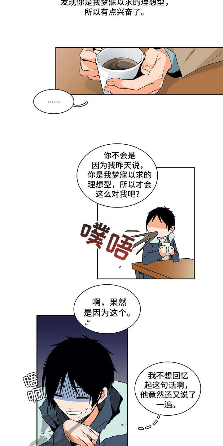 男人的秘密第6话图